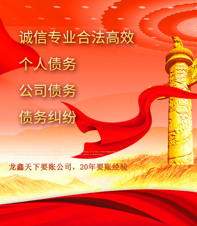 临城镇讨债公司